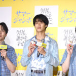 M!LK・塩﨑太智、曽野舜太、吉田仁人 招き猫グッズに大興奮！サマージャンボイベ登場