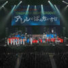 スターダスト☆レビューと杉山清貴＆オメガトライブ『YOKOHAMA NIGHT GROOVE ! アレレのぱんちょす !!』開催