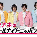 モナキ7月6日27時から『オールナイトニッポン0(ZERO)』生放送！メールテーマも公開