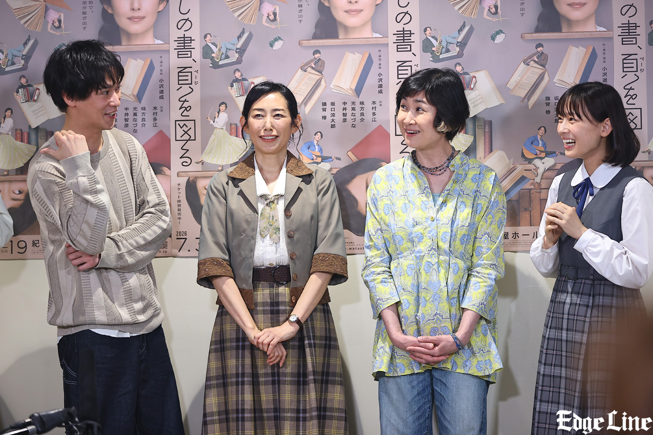 木村多江 大股で早歩きや荒れ狂う姿?『わたしの書、頁を図る』共演者次々証言5