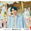 松村北斗『浜名湖パルパル』オリジナルステッカープレゼントキャンペーン第2弾開催へ