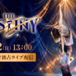 りくりゅうペアプロデュース『THE DESTINY』最終日公演がHuluで独占ライブ配信へ
