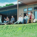 WEST.×志摩グリーンアドベンチャー今年もコラボ！オリジナルノベルティ当たるキャンペーン開催予定とも