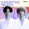 King & Prince永瀬廉と髙橋海人が夏にピッタリ音楽紹介！Apple Music『サマータイム・サウンズ』参加