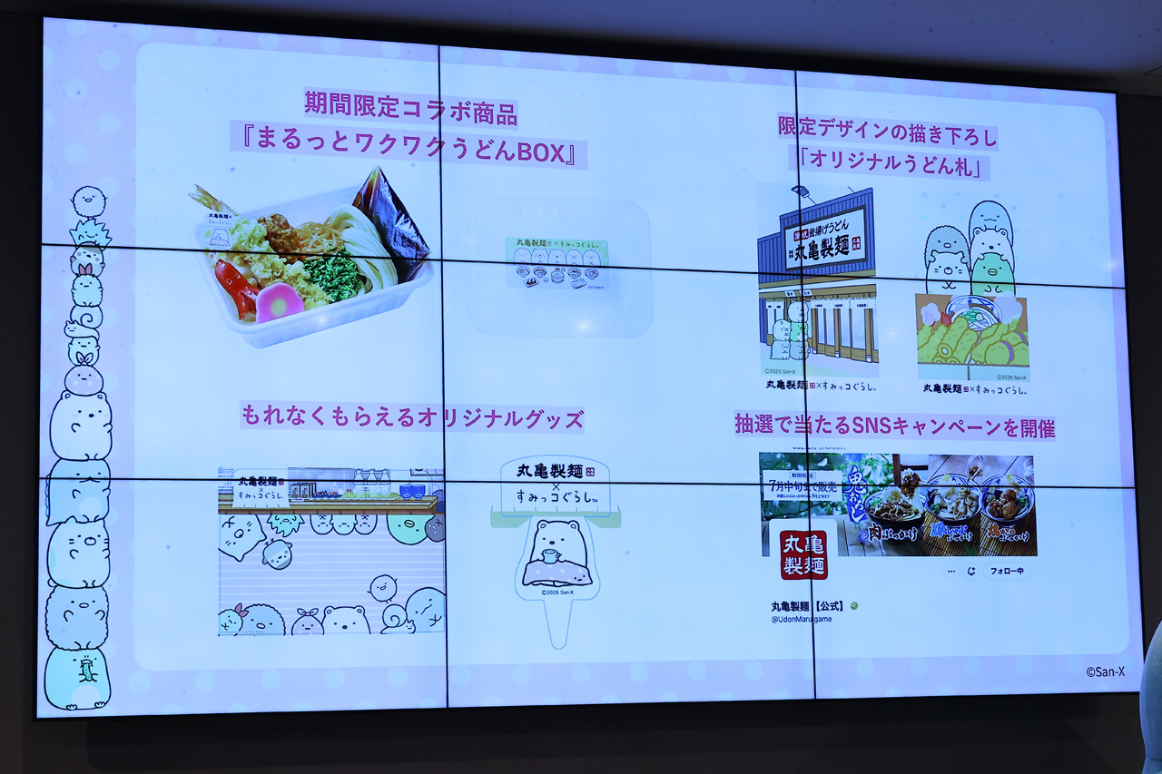 丸亀製麺×すみっコぐらし キャンペーン7月14日から!コラボ理由や『まるっとワクワクうどんBOX』発売4