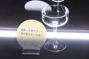 King Gnu、ゆらゆら帝国、BLUE ENCOUNTらソニーミュージック120組参加!『BARグラスとコトバ』5