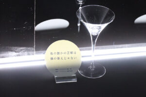 King Gnu、ゆらゆら帝国、BLUE ENCOUNTらソニーミュージック120組参加!『BARグラスとコトバ』7