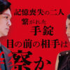 佐藤佐吉監督が語る丸山隆平と沢尻エリカ「難役にもかかわらず」斉藤和義主題歌担当