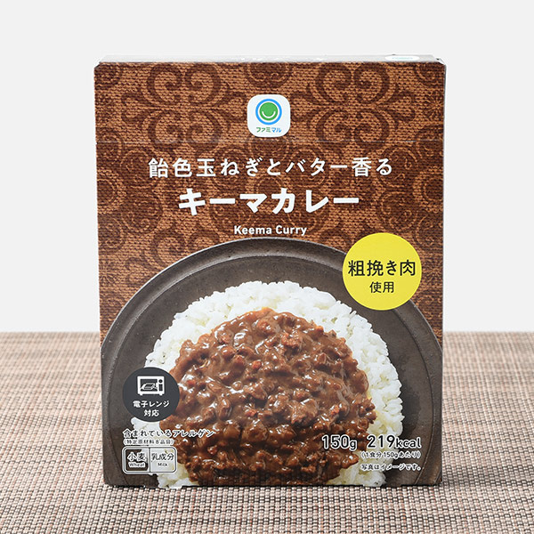 ファミリーマートカレー新商品『あさりの旨みとスパイスが効いた シーフードカレー』発売!最新カレーこだわりも6