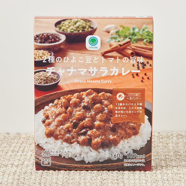 ファミリーマートカレー新商品『あさりの旨みとスパイスが効いた シーフードカレー』発売!最新カレーこだわりも9