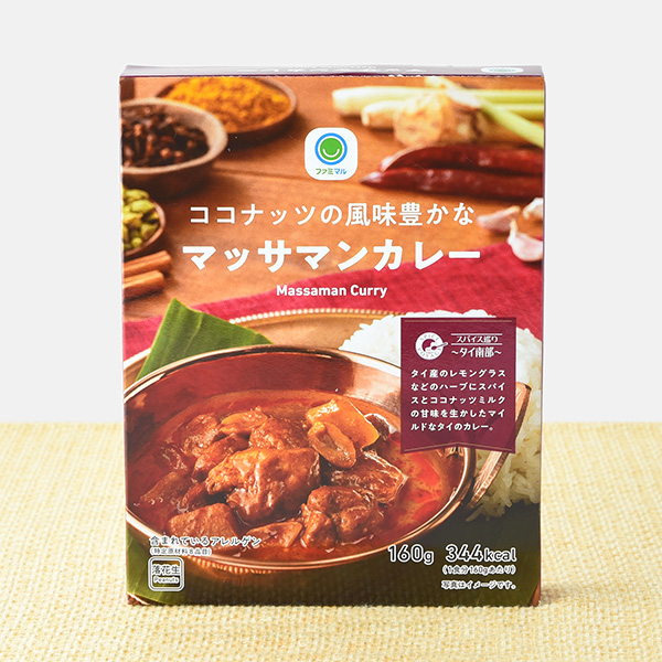 ファミリーマートカレー新商品『あさりの旨みとスパイスが効いた シーフードカレー』発売!最新カレーこだわりも12