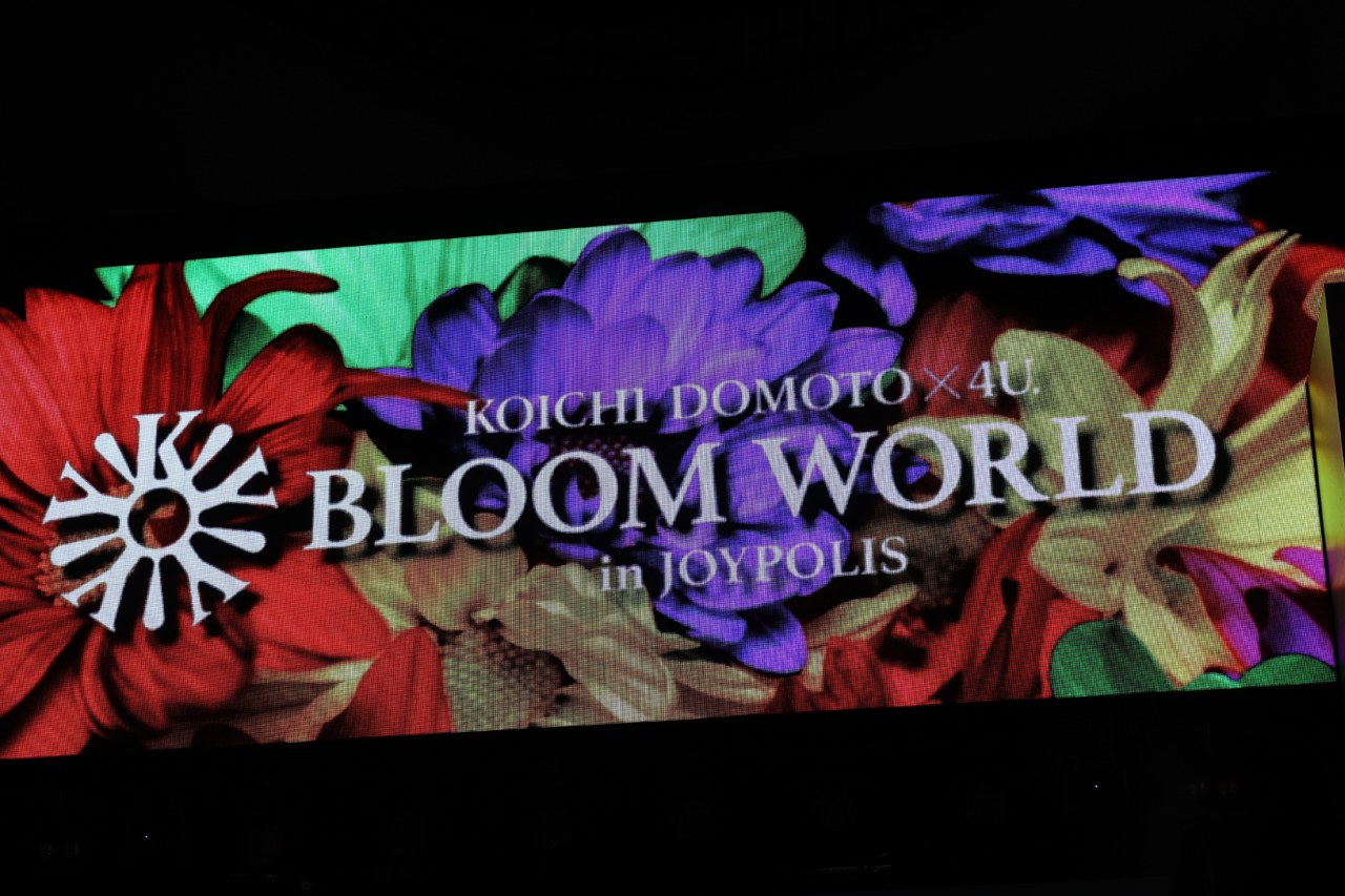 堂本光一 ふぉ~ゆ~へ新曲『BLOOM WORLD』書き下ろし!「サポートと見えたくない」意識1