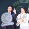 東京ジョイポリス30周年記念セレモニー！清家愛港区長と関口幸久館長出席