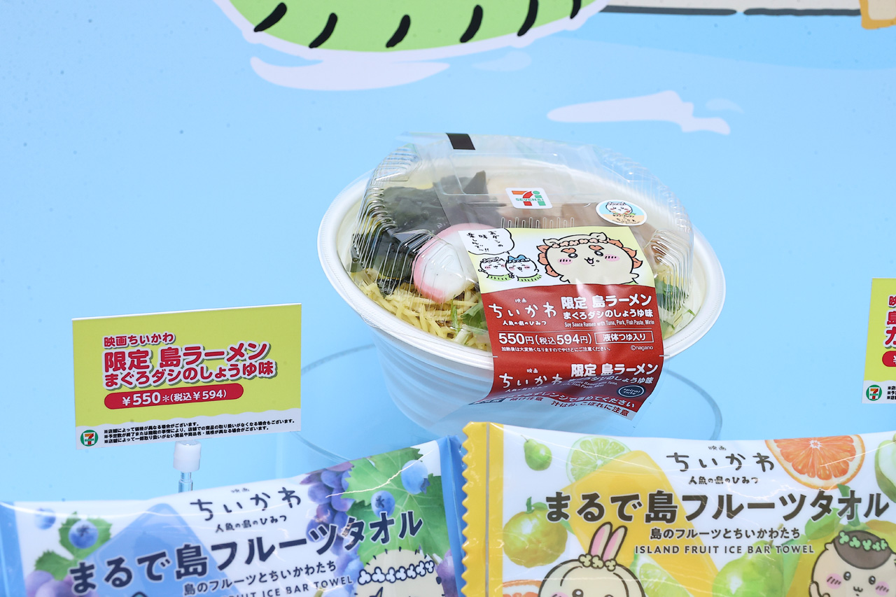 映画ちいかわとセブン-イレブンコラボで10商品発売!「島」をテーマに劇中イメージ4