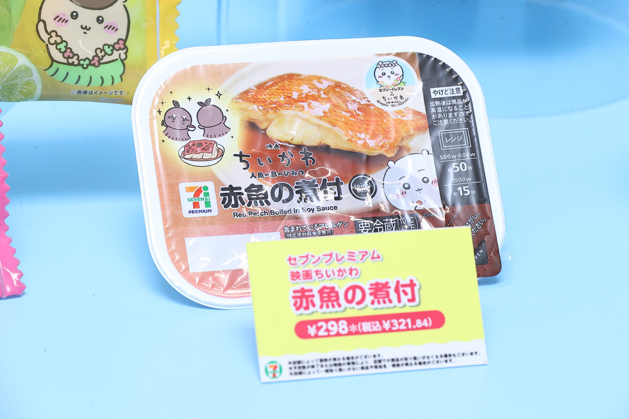 映画ちいかわとセブン-イレブンコラボで10商品発売!「島」をテーマに劇中イメージ6