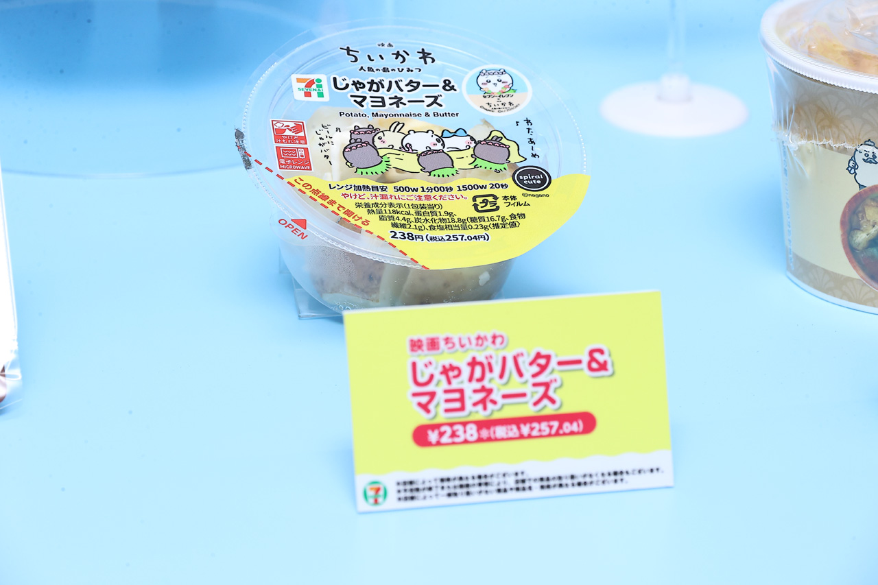 映画ちいかわとセブン-イレブンコラボで10商品発売!「島」をテーマに劇中イメージ7