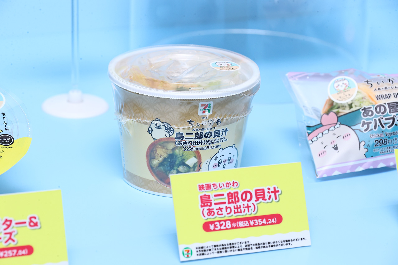 映画ちいかわとセブン-イレブンコラボで10商品発売!「島」をテーマに劇中イメージ8