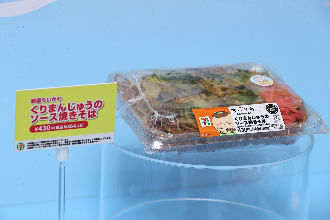 映画ちいかわとセブン-イレブンコラボで10商品発売!「島」をテーマに劇中イメージ9