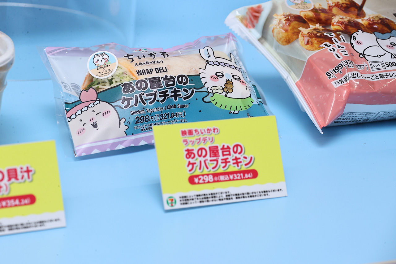 映画ちいかわとセブン-イレブンコラボで10商品発売!「島」をテーマに劇中イメージ10