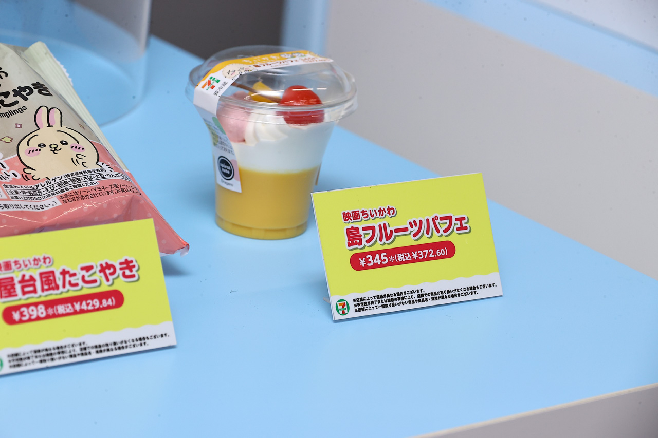 映画ちいかわとセブン-イレブンコラボで10商品発売!「島」をテーマに劇中イメージ13