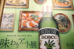 若槻千夏『BOSCO OLIVE OIL 味わうアート展 ～食卓彩る、早摘みのグリーン～』お客さま第1号に3