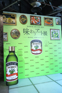 若槻千夏『BOSCO OLIVE OIL 味わうアート展 ～食卓彩る、早摘みのグリーン～』お客さま第1号に7