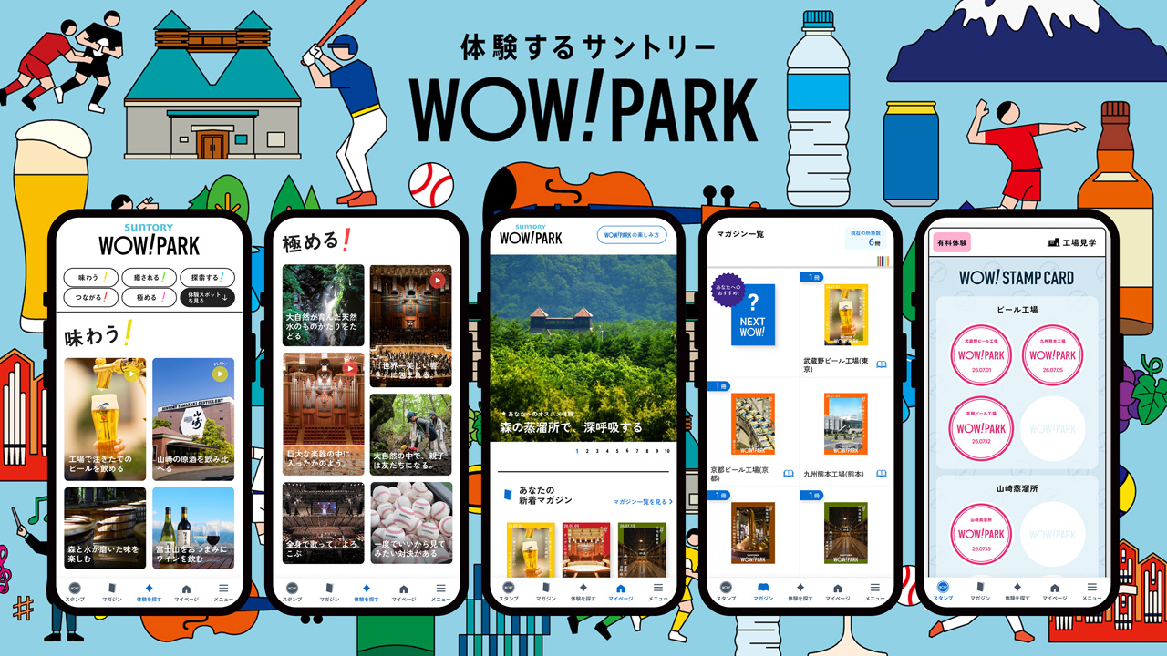 二宮和也 伊藤沙莉とサントリーホールディングス新サービス『WOW! PARK』アンバサダー起用&CMに2