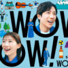 二宮和也 伊藤沙莉とサントリーホールディングス新サービス『WOW! PARK』アンバサダー起用＆CMに