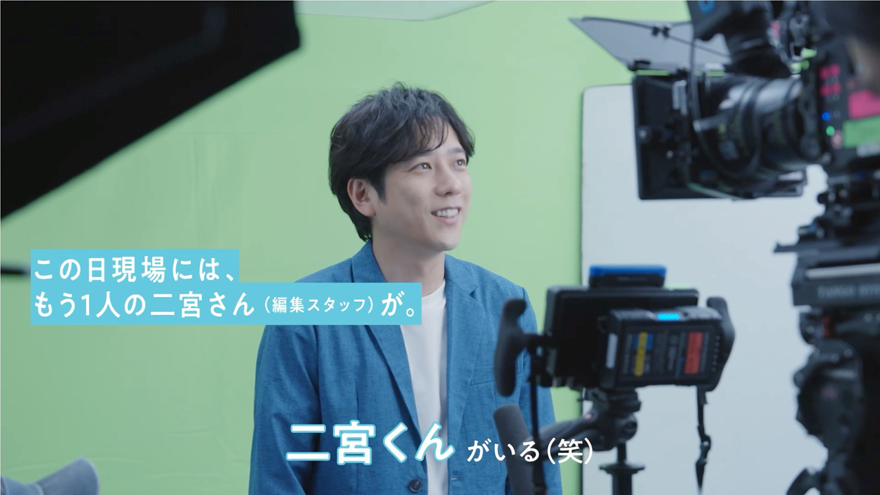 二宮和也 伊藤沙莉とサントリーホールディングス新サービス『WOW! PARK』アンバサダー起用&CMに5