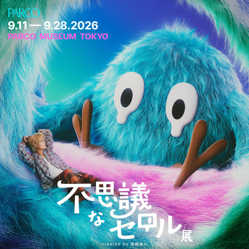 髙橋海人 初個展『不思議なセロル展』は全国6箇所巡回で開催予定日公開!オリジナルグッズも3