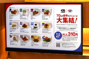 くら寿司 大阪・関西万博店で提供の世界の料理TOP10とは?メモリアル店舗千日前に11