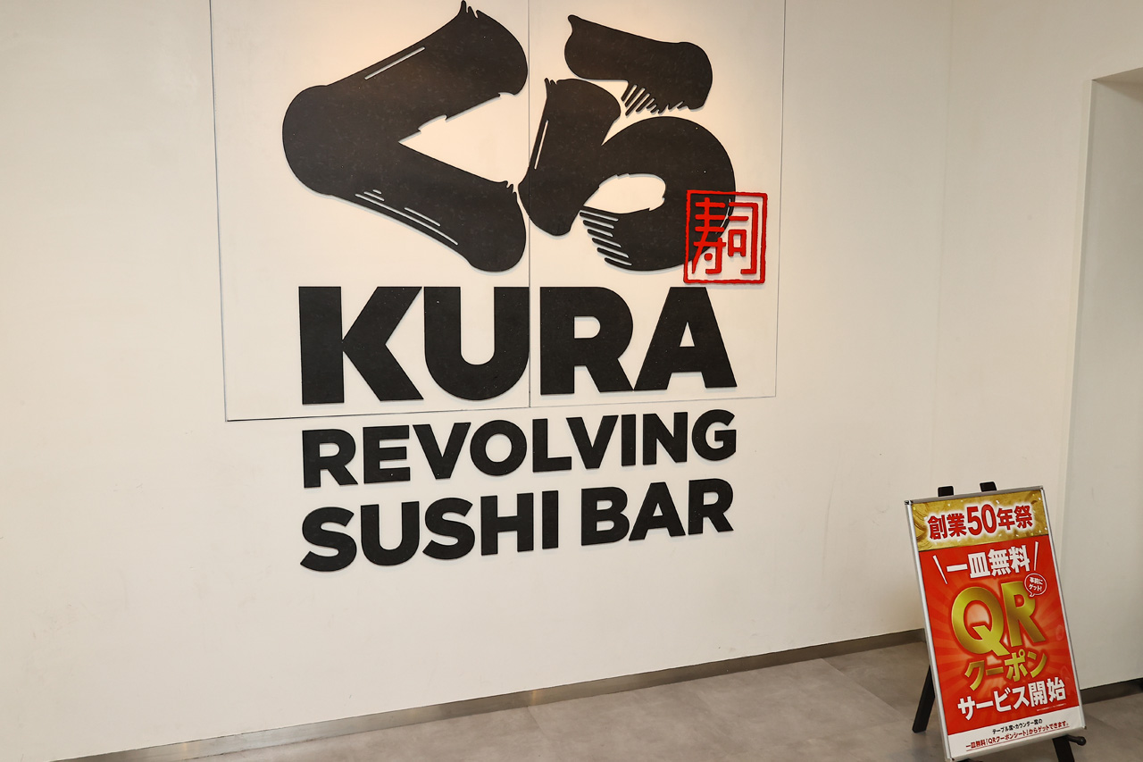 くら寿司 大阪・関西万博店で提供の世界の料理TOP10とは?メモリアル店舗千日前に17