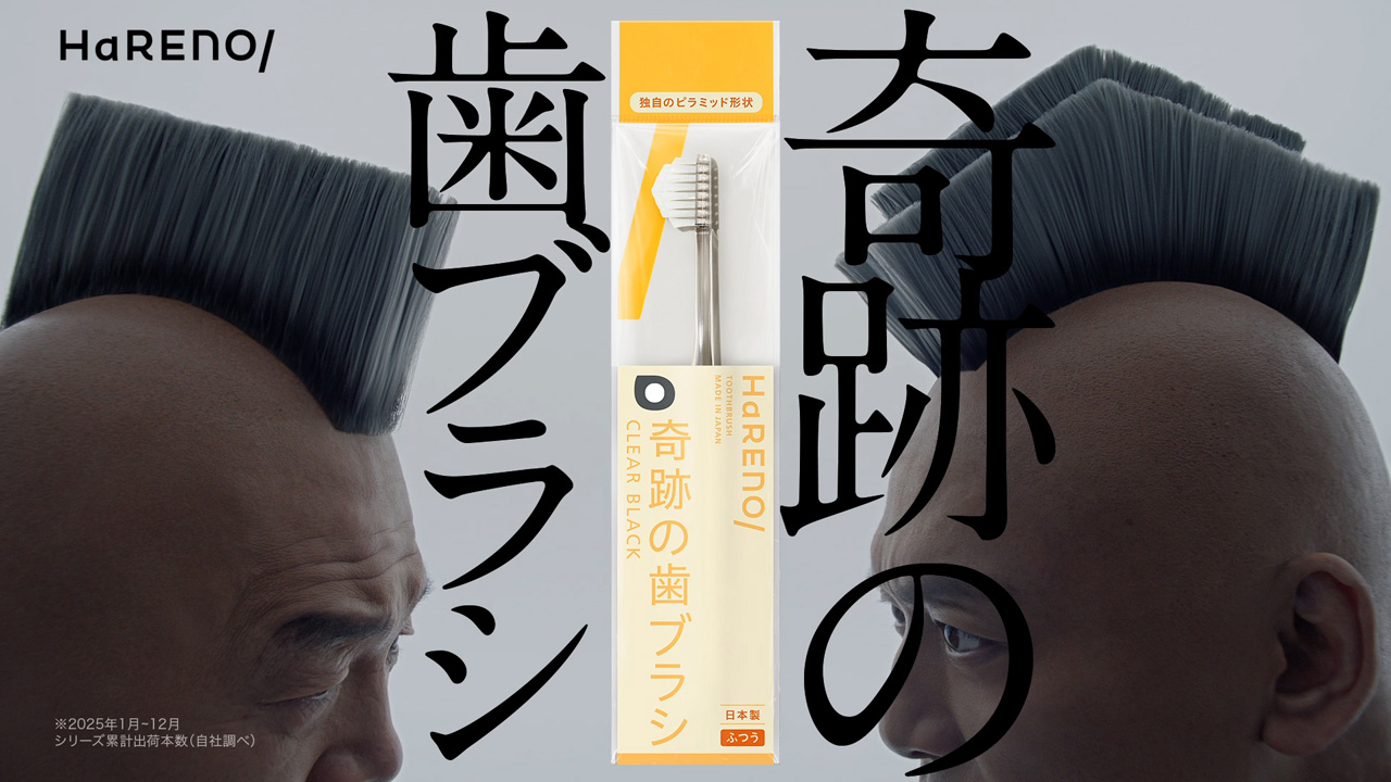 香取慎吾 “山型”モヒカン姿で「あくまで個人的な感想です」!HaRENO新TVCMにウド鈴木と4