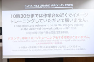 くら寿司『KURA-No.1 GRAND PRIX 2026』開催で優勝は城東今福店!スタッフの技光る1