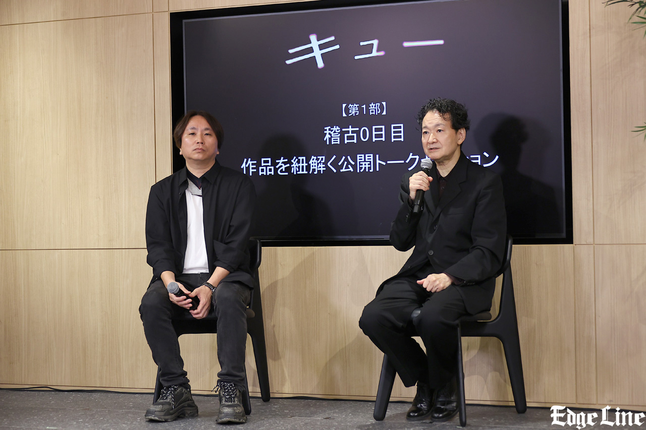 白井晃氏×上田岳弘氏 瀬戸康史&有村架純見守るなか舞台『キュー』トーク!制作経緯から“ある噂の疑惑”まで2