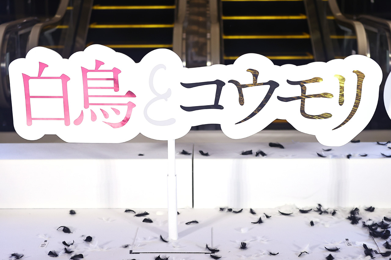 岸善幸監督 映画『白鳥とコウモリ』へ東野圭吾さんが「きっと本当に喜んでもらえると思います」2