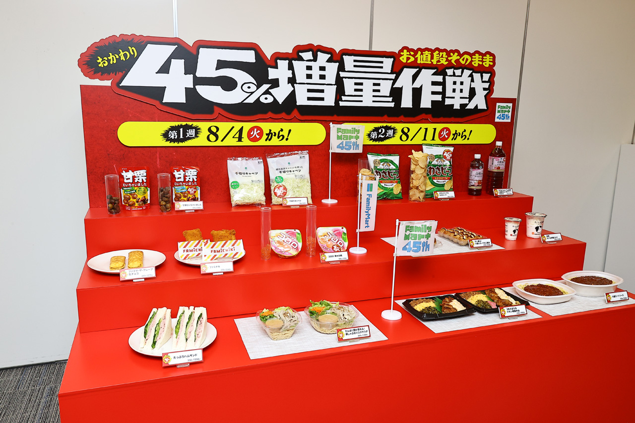 ファミリーマート8月4日から『お値段そのまま おかわり45%増量作戦』!増量ファミチキなど13品発表1