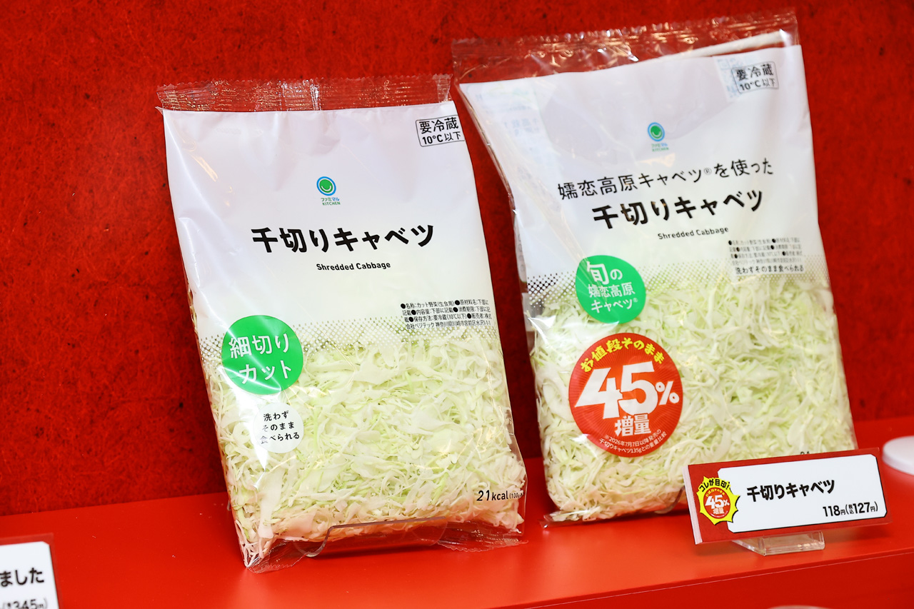 ファミリーマート8月4日から『お値段そのまま おかわり45%増量作戦』!増量ファミチキなど13品発表3
