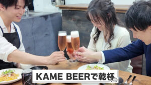 亀梨和也とアサヒ空想開発局コラボビール『アサヒ KAME BEER』販売は8月4日!購入特典とは?11