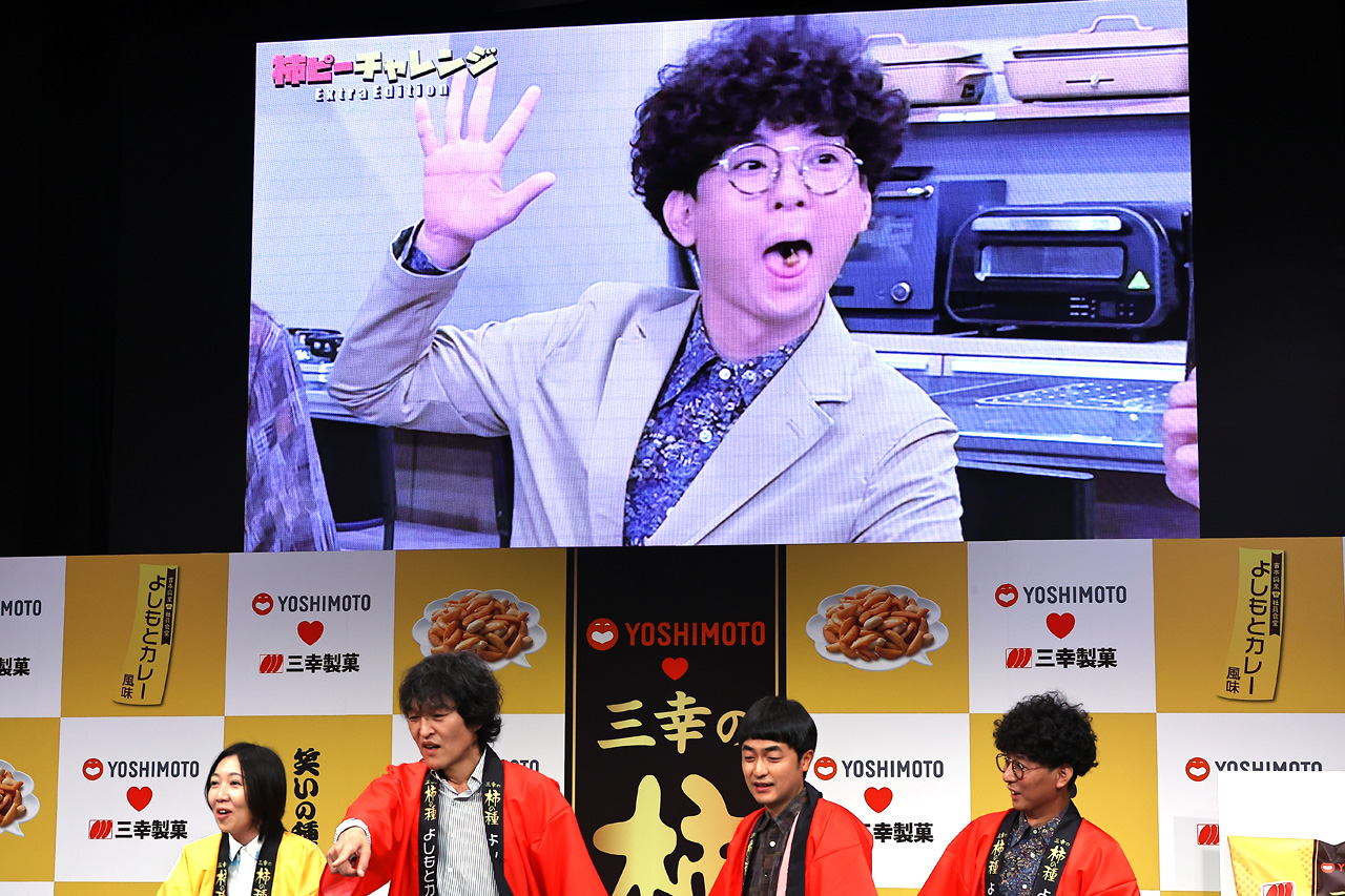 「三幸の柿の種よしもとカレー風味(笑いの種)」発売!千原ジュニア“怒り”でたくろうらに詰め寄る4