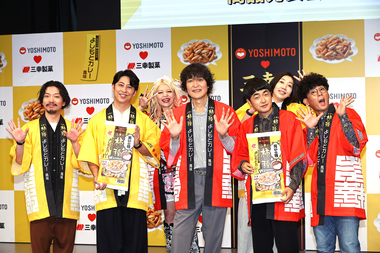 「三幸の柿の種よしもとカレー風味(笑いの種)」発売!千原ジュニア“怒り”でたくろうらに詰め寄る7