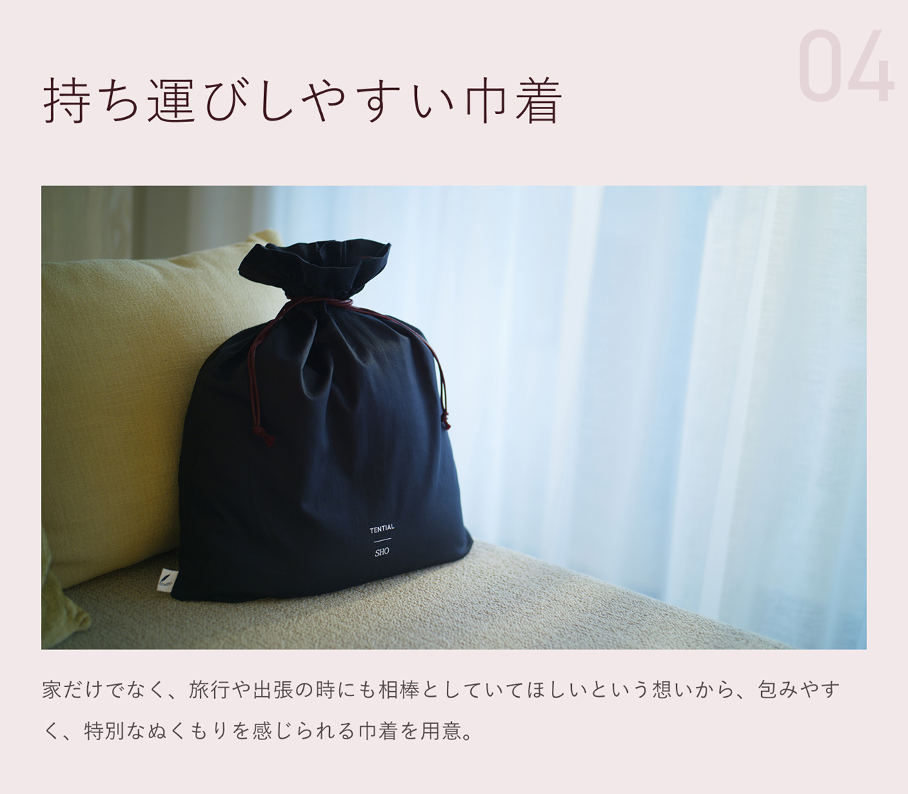 櫻井翔監修TENTIAL『BAKUNEスウェット上下セット(櫻井翔コラボモデル)』発売!メンカラの赤と羽2