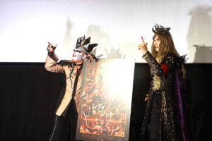 デーモン閣下とダミアン浜田陛下 日比谷に光臨!『レディ・オア・ノット 2』白熱トーク11