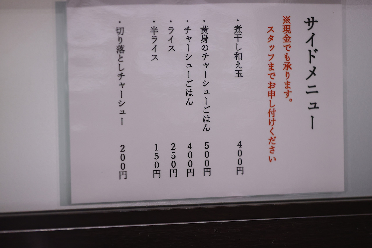 喜多方の名ラーメン店『食堂はせ川』東京ラーメンストリートに期間限定オープン!出店経緯や店主語る試行錯誤4
