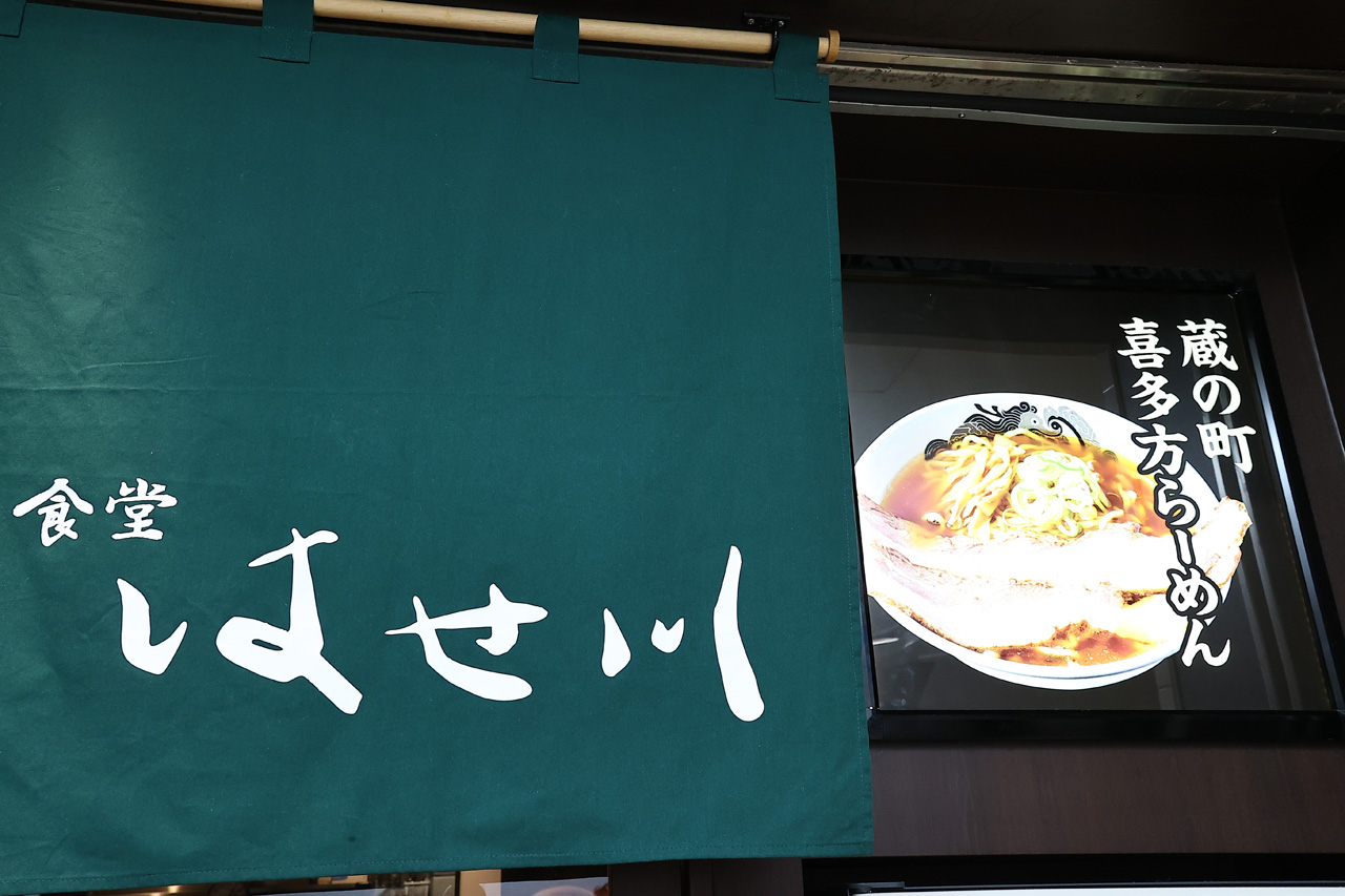 喜多方の名ラーメン店『食堂はせ川』東京ラーメンストリートに期間限定オープン!出店経緯や店主語る試行錯誤8