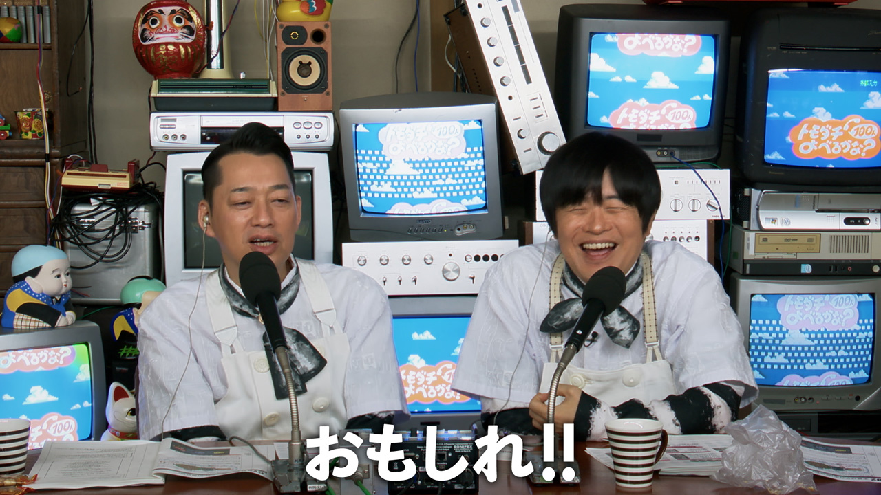 吉澤閑也は増田貴久じゃなくなぜシソンヌ・長谷川忍に?『トモダチ100人よべるかな?』S2の142人一挙公開【一覧画像有】7