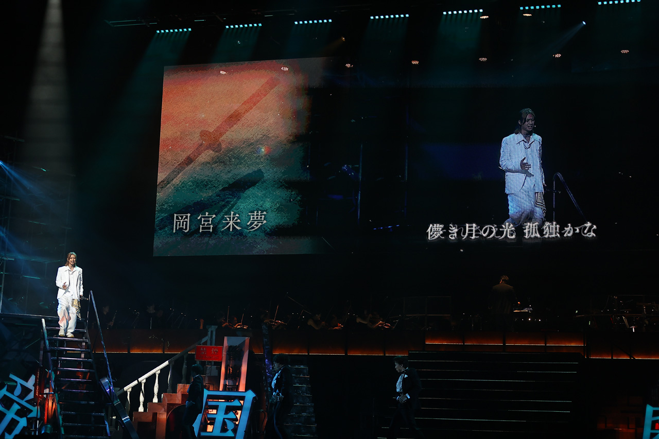 岡宮来夢 帝コンで刀剣乱舞楽曲で歌唱&堂本光一と斬りあい!「混ぜるな危険」を混ぜちゃった?2
