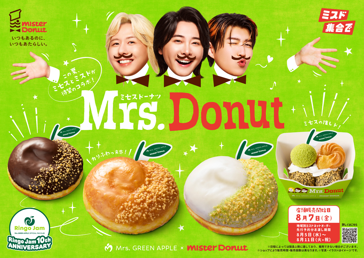 Mrs. GREEN APPLE“ミセスドーナツ”新CMで「ミスタードーナツ♪」の替え歌に初挑戦7