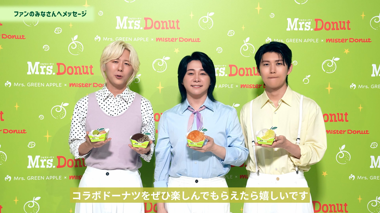 Mrs. GREEN APPLE“ミセスドーナツ”新CMで「ミスタードーナツ♪」の替え歌に初挑戦8