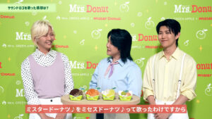 Mrs. GREEN APPLE“ミセスドーナツ”新CMで「ミスタードーナツ♪」の替え歌に初挑戦10
